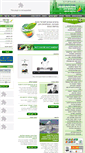 Mobile Screenshot of environmentindex.com